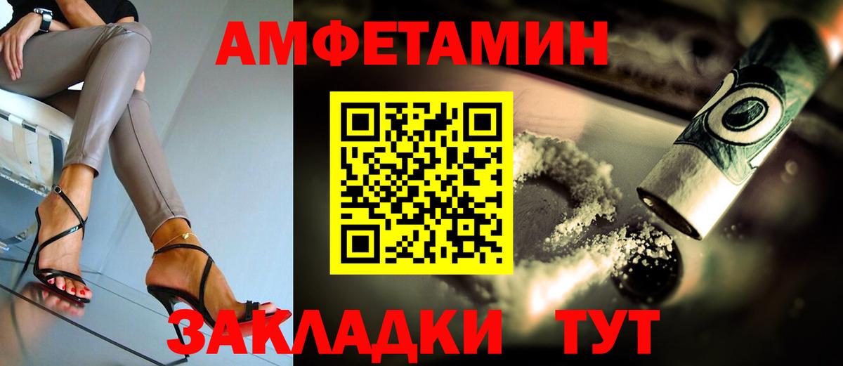 АМФЕТАМИН 97%  Вход с VPN  АМФЕТАМИН  Красноармейск 