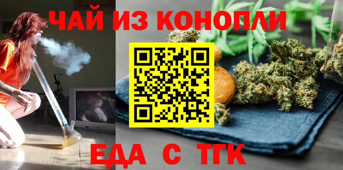 Canna-Cookies конопля Красноармейск