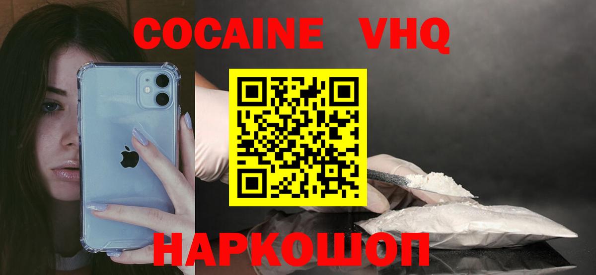 Cocaine Эквадор  Вход с VPN  Красноармейск  Кокаин  Кокаин Fish Scale 
