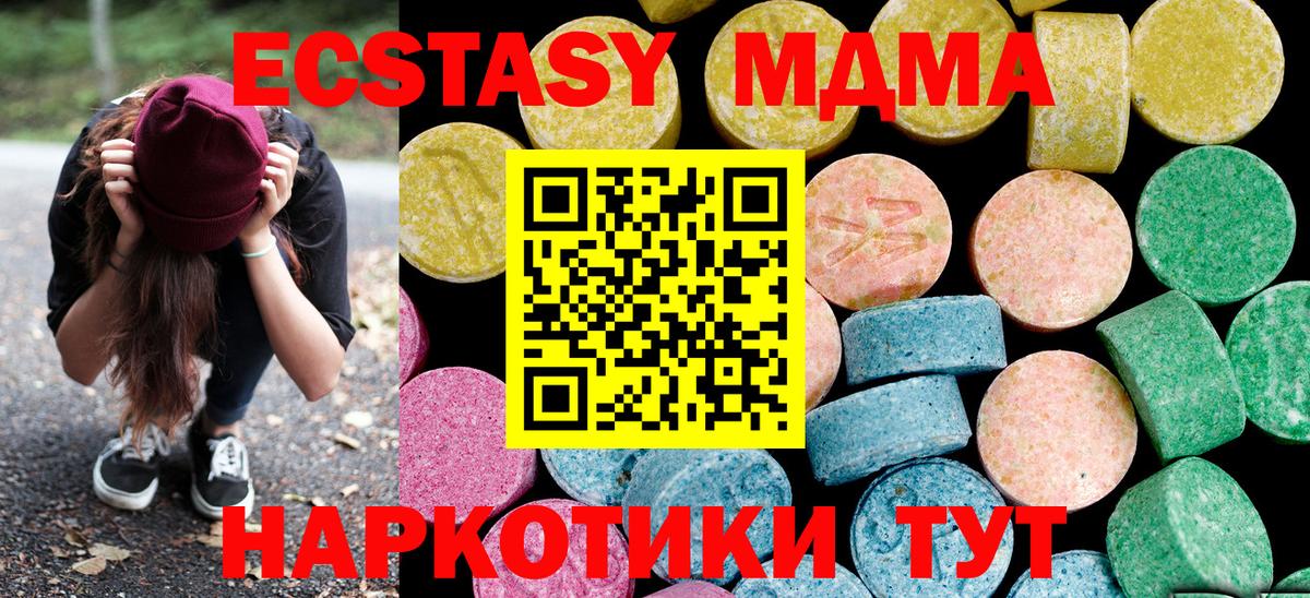 как найти наркотики  Ecstasy TESLA  Ecstasy  Красноармейск  Вход с VPN  Экстази 300 mg 