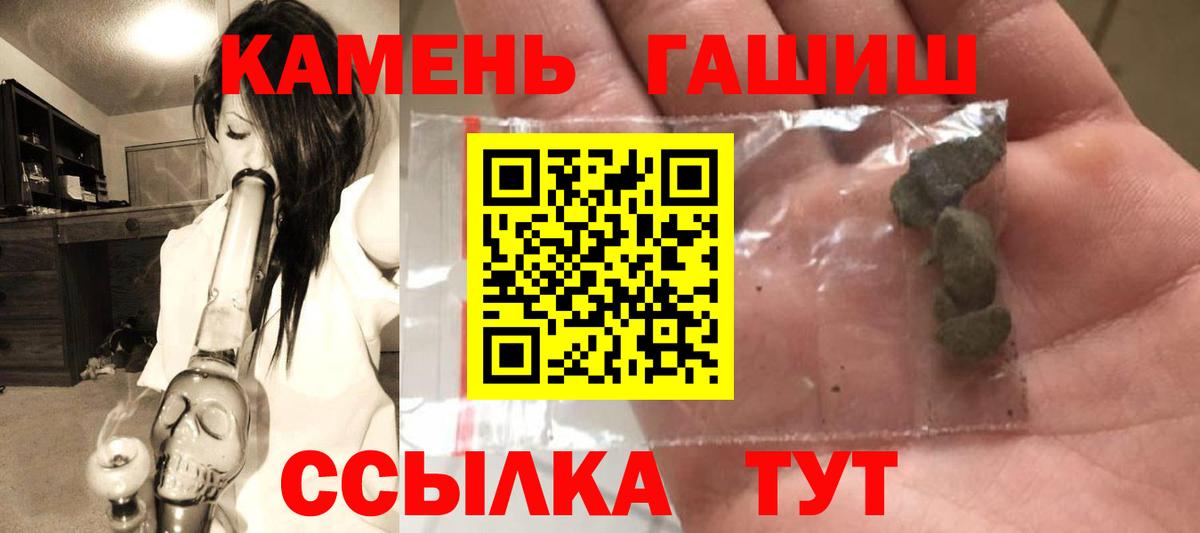 Гашиш гашик  Вход с VPN  Гашиш Изолятор  Красноармейск 