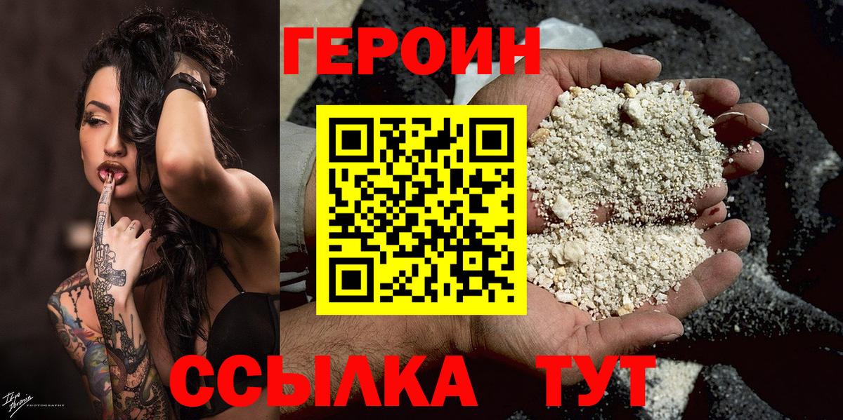 Героин Афган Красноармейск