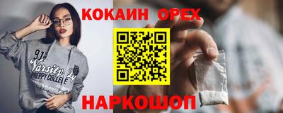 кокаин колумбия Краснодар