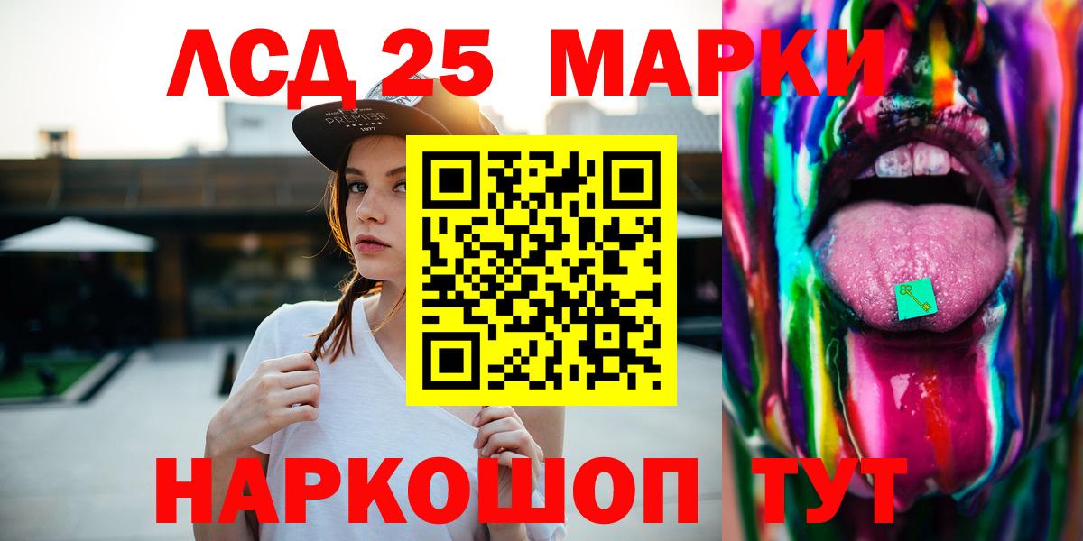 Лсд 25 экстази кислота  ЛСД экстази  Вход с VPN  Красноармейск  Лсд 25 экстази ecstasy 