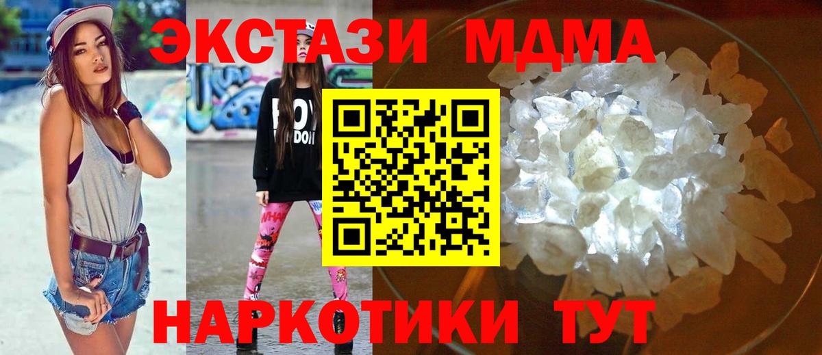 MDMA VHQ  MDMA crystal  Вход с VPN  Красноармейск 