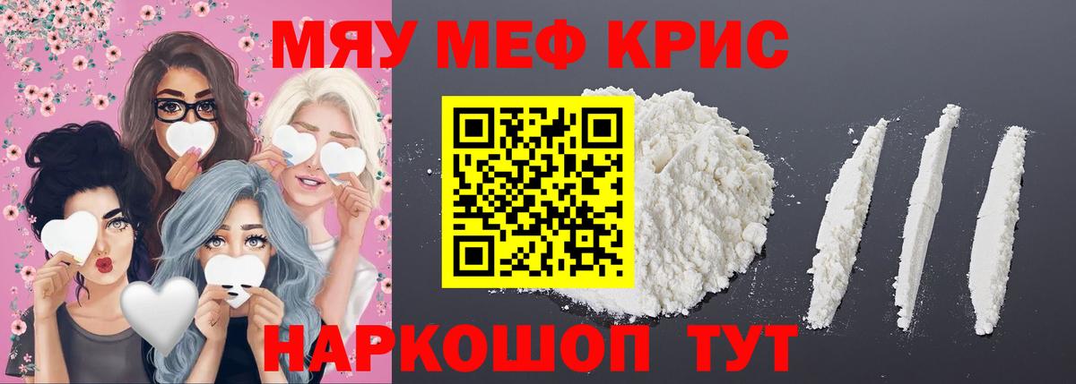 Меф  МЕФ VHQ  Вход с VPN  Красноармейск 