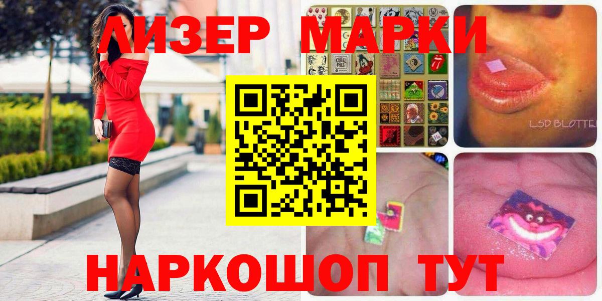 Марки 25I-NBOMe 1500мкг Красноармейск