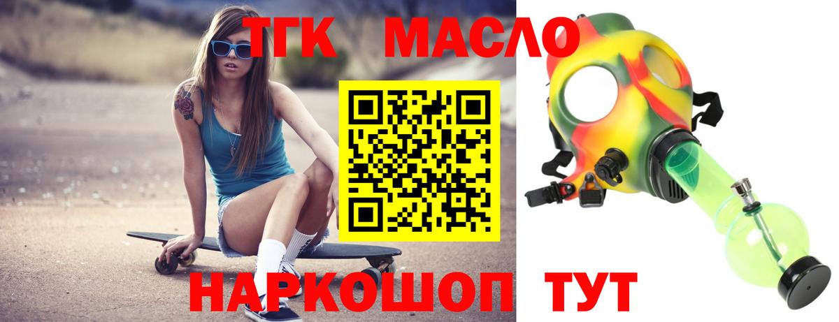 Дистиллят ТГК концентрат Красноармейск