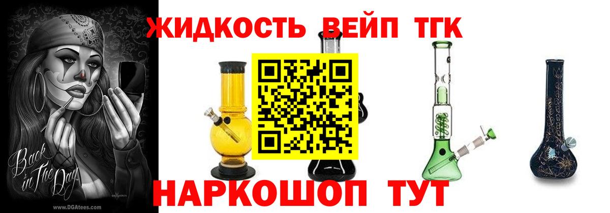 ТГК THC oil  Вход с VPN  Красноармейск  закладки  Дистиллят ТГК Wax 